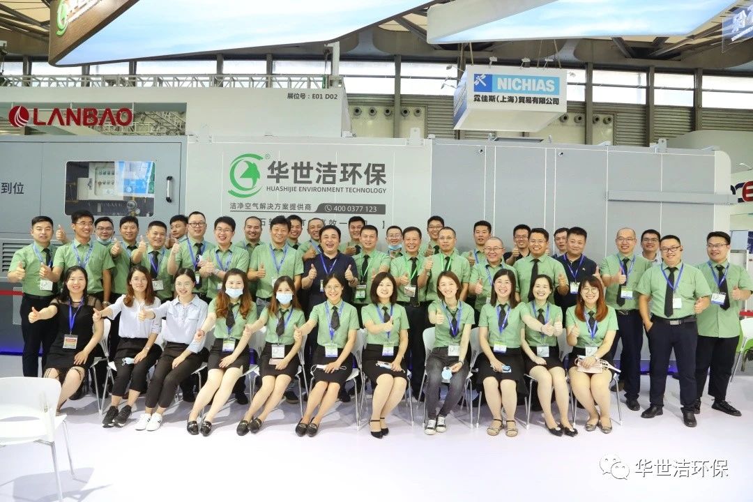 環(huán)博會(huì)圓滿結(jié)束，華世潔滿載而歸！(圖21)