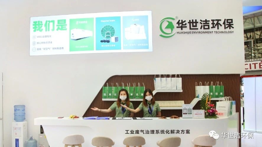 環(huán)博會(huì)圓滿結(jié)束，華世潔滿載而歸！(圖14)